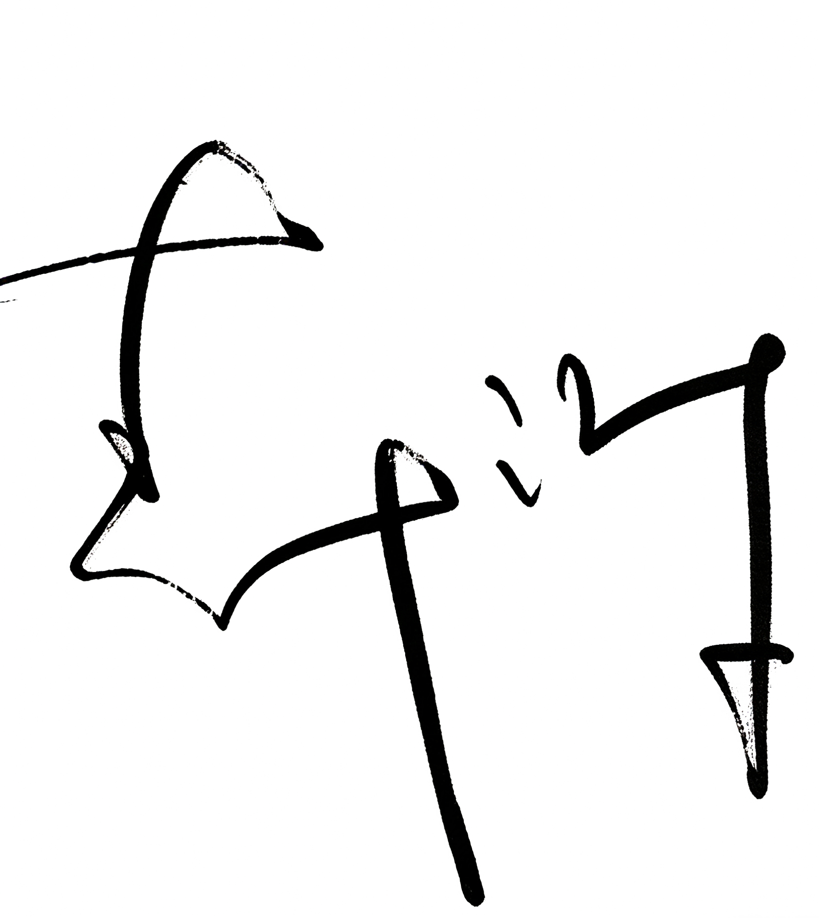 签名.png 签名.png